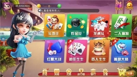 酷乐棋牌第一手机版