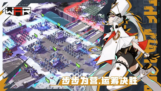 THE WAR手游