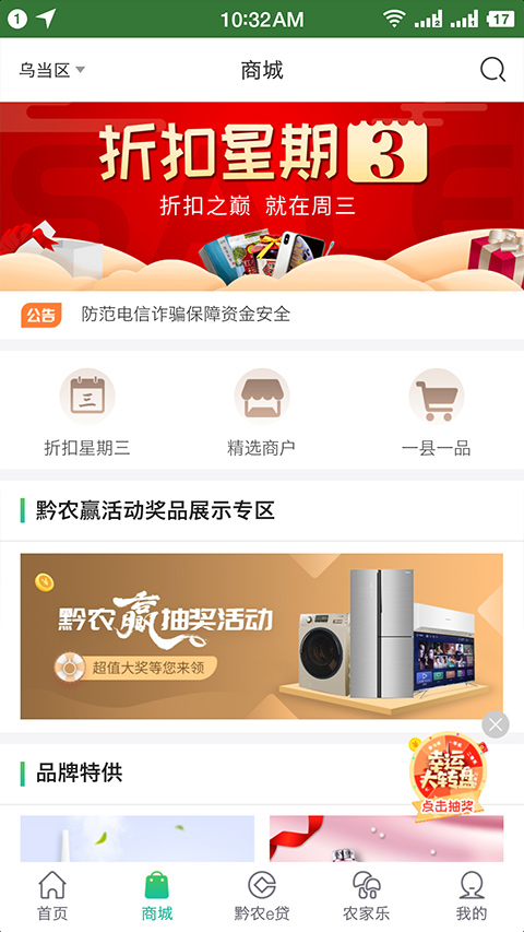 贵州农信手机银行app