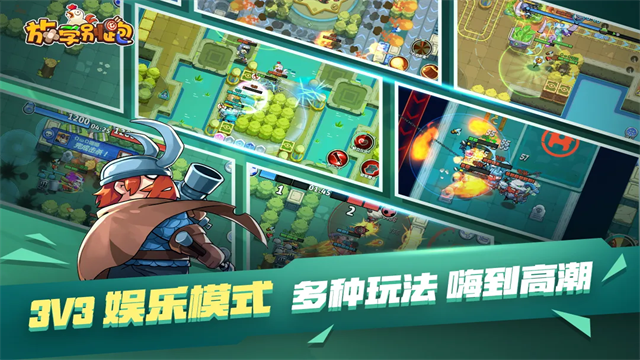 放学别跑华为版