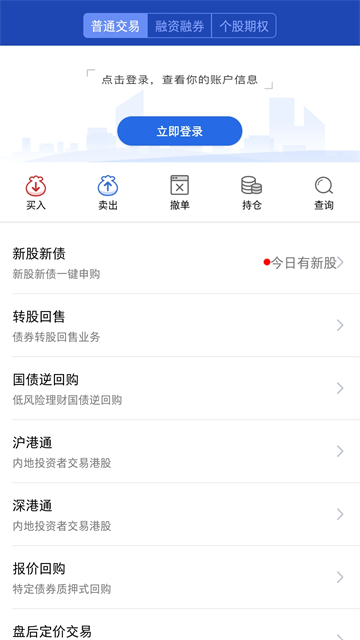 财达财日昇手机版