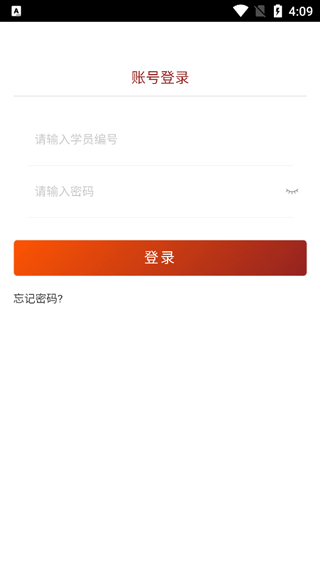 贵州党员干部网络学院app