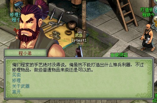 倚天剑与屠龙刀2