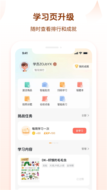 好未来图书