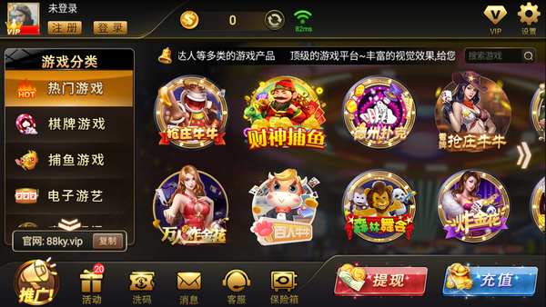 88开元棋盘app官方版