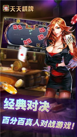 天天棋牌安卓红包版最新版