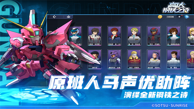 高达钢铁之诗最新版