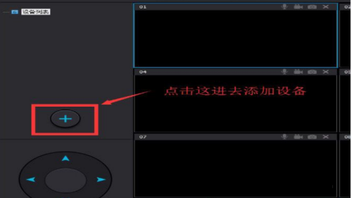 乐橙截图