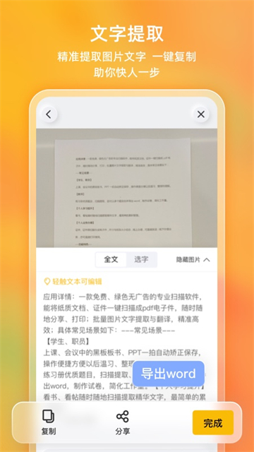 扫描官(布丁扫描)