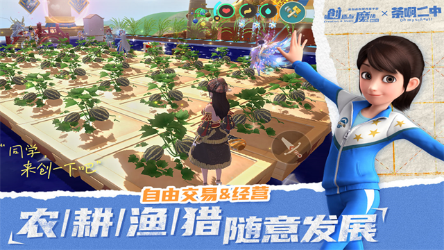 创造与魔法oppo版