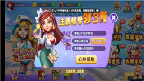 富佳棋牌4.3.1(4.5.2)苹果