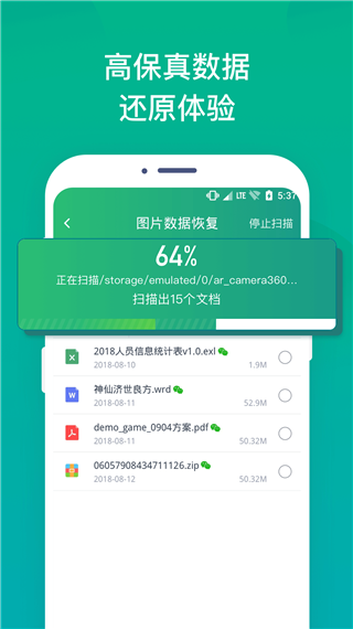 照片误删恢复大师app
