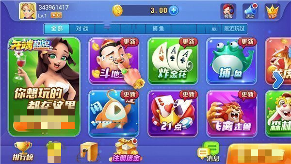 开端棋牌6.1.0