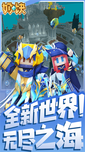 奶块变态版