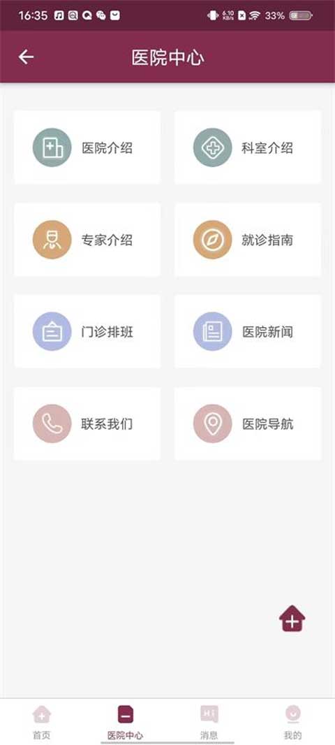郑州人民医院挂号网上预约app