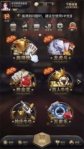 龙腾棋牌黄金版安卓