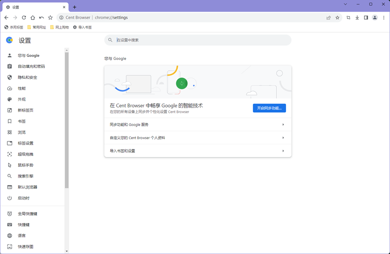 百分浏览器 64位