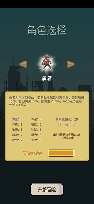 目标是传说级冒险者下载最新版