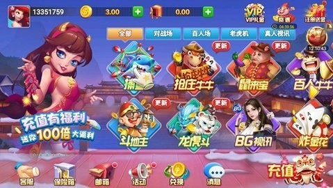 泰斗棋牌怀旧版官网
