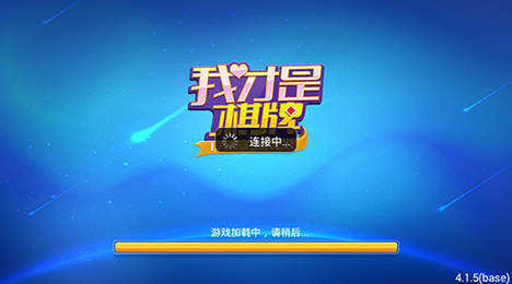 一生棋牌2024官方版