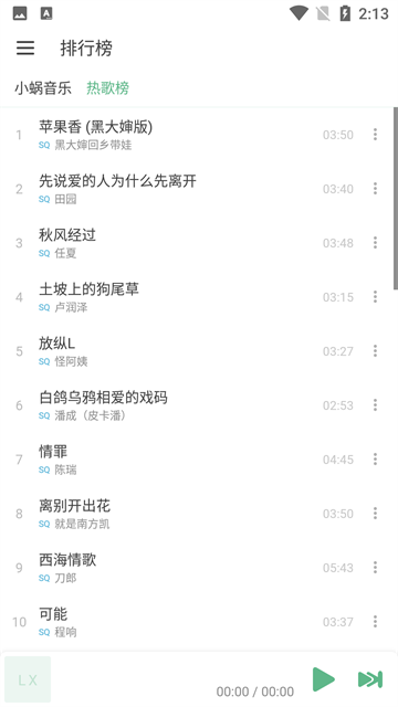 洛雪音乐app2025最新版