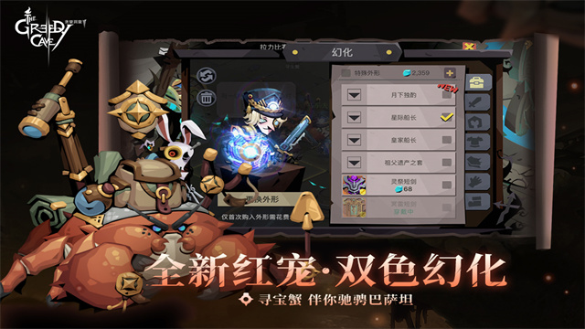 贪婪洞窟2雷霆服