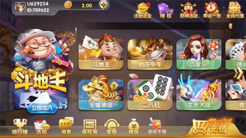 大富翁棋牌7388官网2.3版本