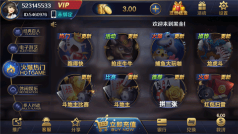 黑金棋牌极速版游戏安卓版