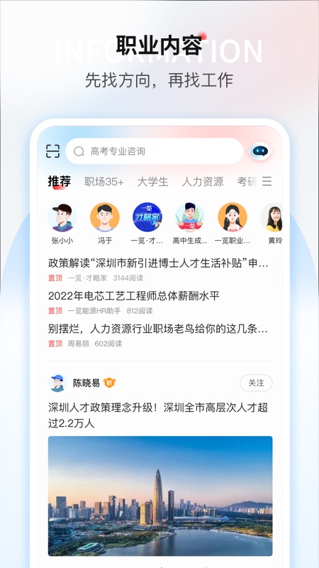 一览app