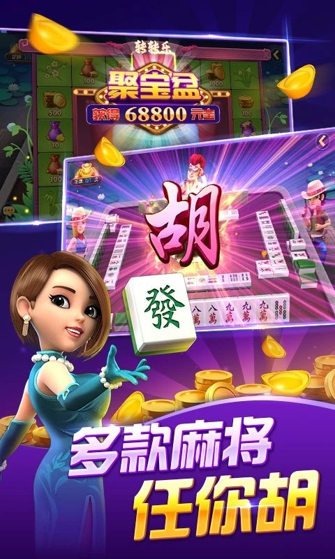 波克城市斗地主赢话费版