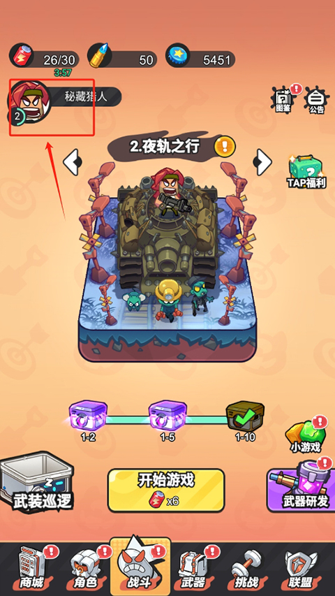 指尖幻影手游