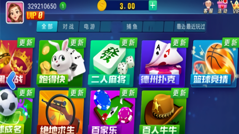 2021最新版山河棋牌