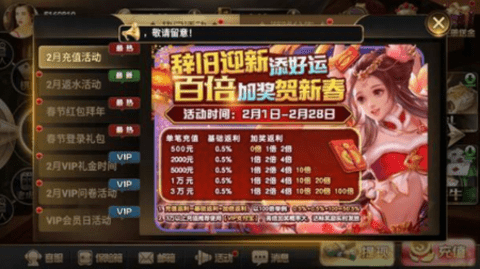 牛运棋牌3002安卓版