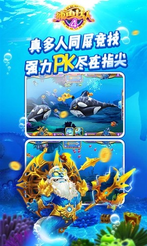 捕鱼达人4赢话费京东卡