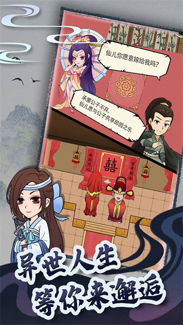 暴走英雄坛应用宝版