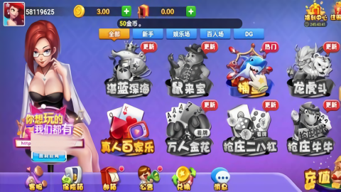盘古棋牌新版本