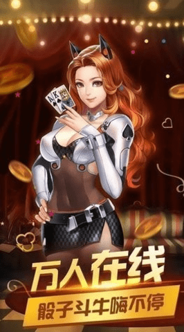 利豪棋牌ios版安装免费