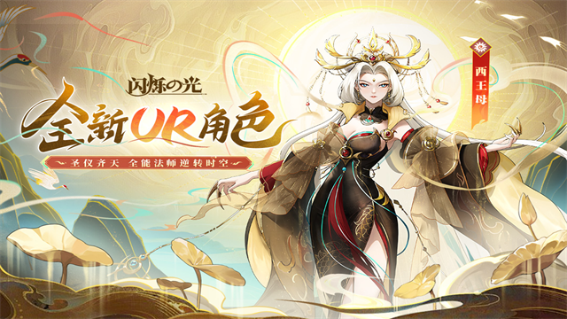 闪烁之光体验服