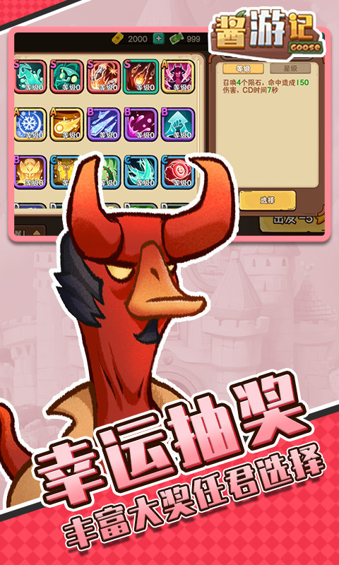 酱游记(0.1折免费版)