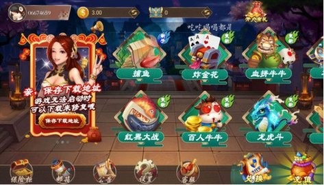 京梦棋牌苹果手机5.1.0