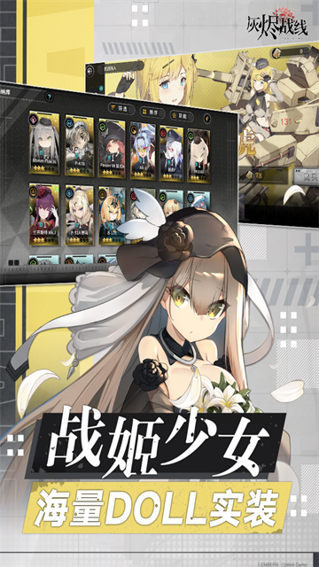 灰烬战线日服
