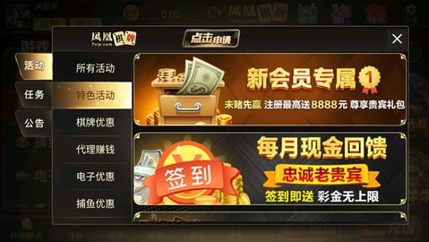 凤凰棋牌3376cc每天4波红包雨