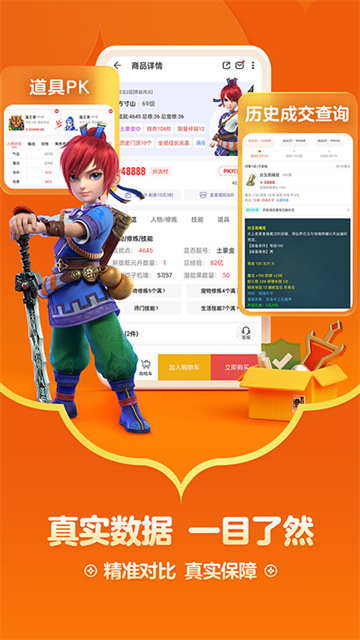荒野行动藏宝阁