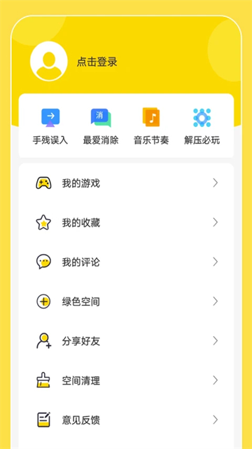 闪玩2025最新版