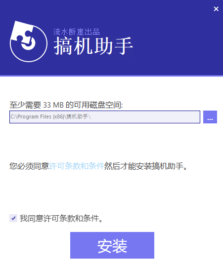 搞机助手