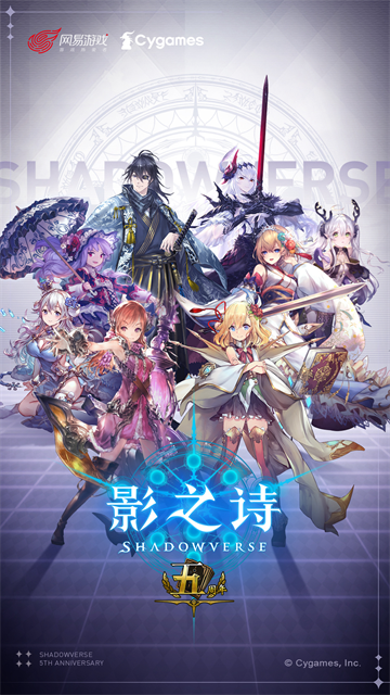 影之诗小米版