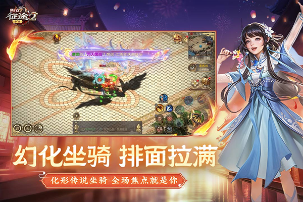 征途2经典版