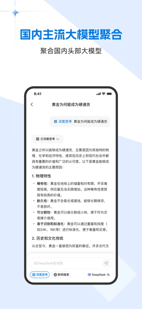 当贝AI手机app