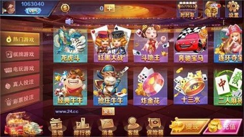 24专用棋牌