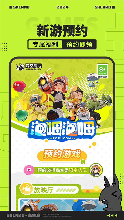 森空岛app